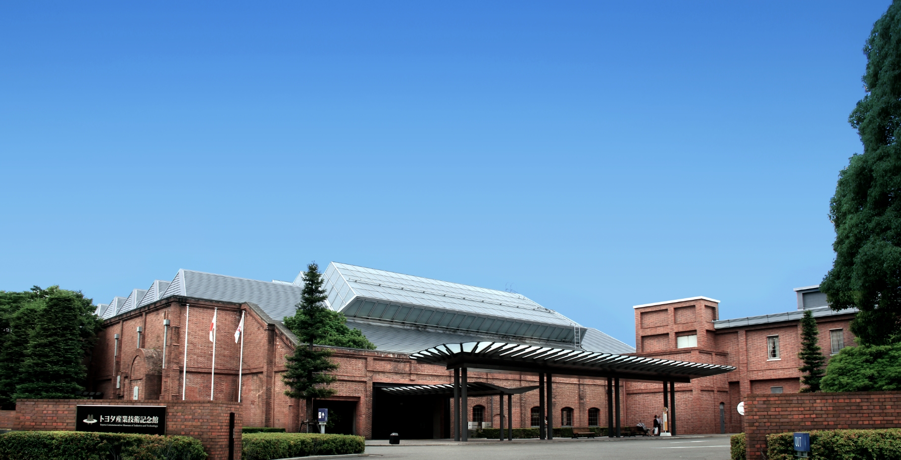 トヨタ産業技術記念館