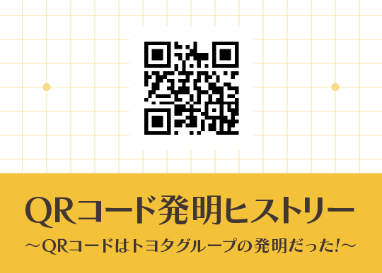 アーカイブNo.9 開館30周年記念イベント企画展