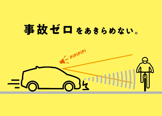 アーカイブNo.11 自動車開発の歴史と未来 第2回企画展
