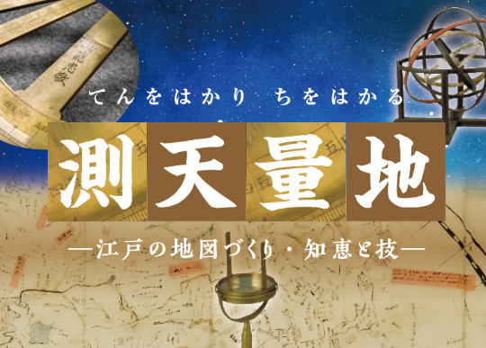 アーカイブNo.14 企画展