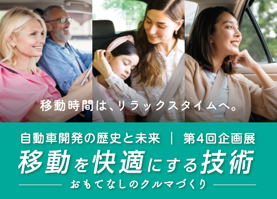 アーカイブNo.15 企画展