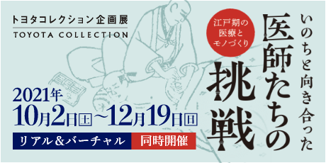 トヨタ産業技術記念館
