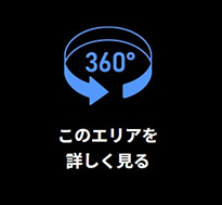 動画終了時の「このエリアを詳しく見る」