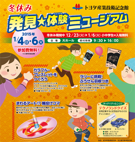 15huyu_yasumi_event_saisyu_ol