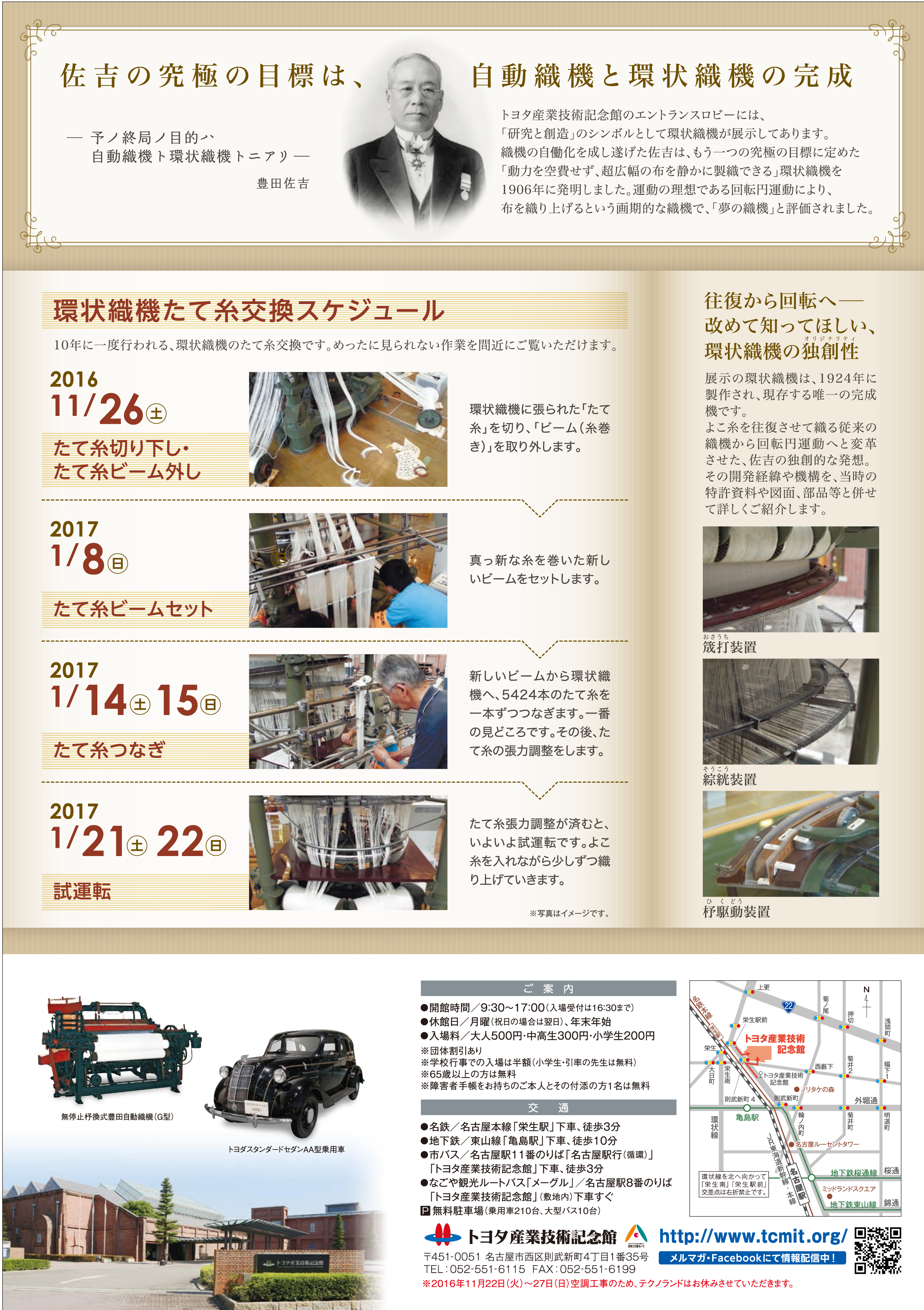 1611_環状織機_A4_10192