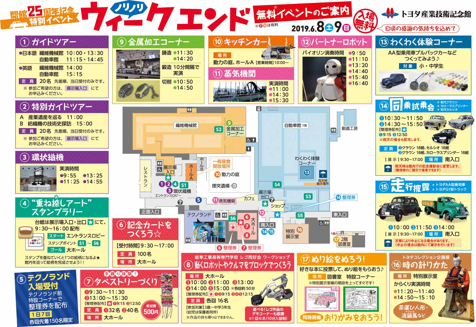 Event_map_f_saisyu_ol