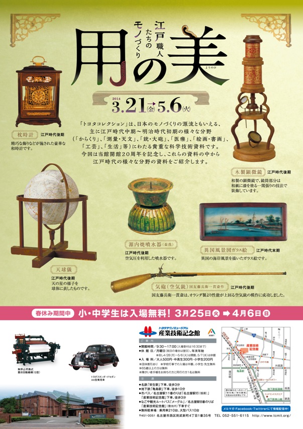 用の美a4チラシ裏