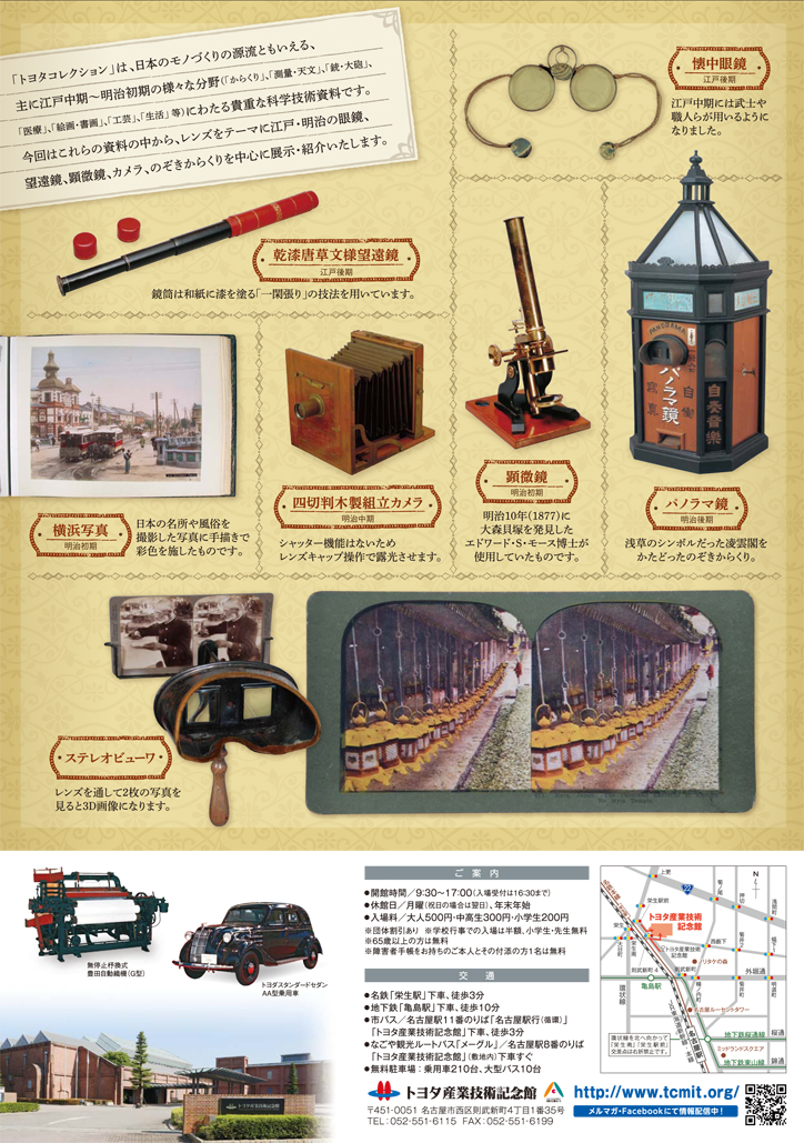 裏面ＨＰ用