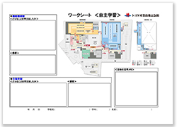 自主学習